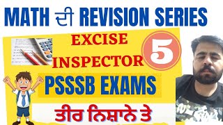 MATHS MOST EXEPECTED FOR EXCISE INSPECTOR - TEST 1033 - PSSSB REVISION LECTURES - #phankar  Sir