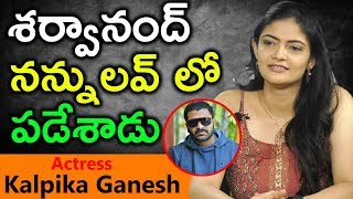 Kalpika Ganesh About Sharvanand | Kalpika Ganesh Interview | Padi Padi Leche Manasu | Top Telugu TV