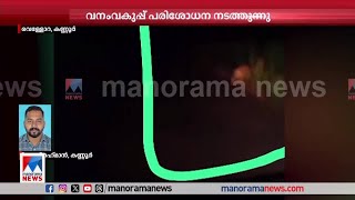 കണ്ണൂര്‍ വെള്ളോറയ്ക്കടുത്ത് പുലിയിറങ്ങി | Kannur leopard | Vellora Kannur