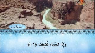 ETHIODURUS quran amharic trans . 81 al tekwir