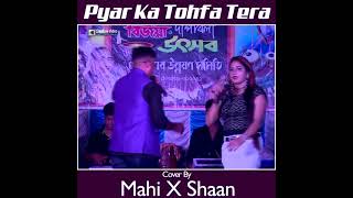 Pyar Ka Tohfa Tera | Tohfa 1984 | Kishore Kumar, Asha Bhosle | Shaan & Mahi Live #shorts #reels