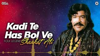Kadi Te Has Bol Ve - Shaukat Ali - Best Superhit Song | official HD video | OSA Worldwide