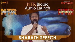 Balakrishna Son in Law Bharath Speech at NTR Biopic Audio Launch - Krish Jagarlamudi