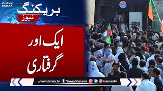 Breaking News: Another PTI Leader Arrested | Samaa TV