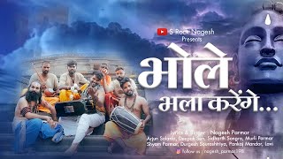 Bhole Bhala karenge | Nagesh Parmar |Arjun Solanki | Shyam Parmar | Rishabh parmar