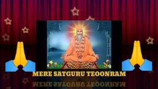 MERE SATGURU TEOONRAM TUMHE BAAR BAAR PRANAM #Satnam Sakshi#Amrapur Darbar