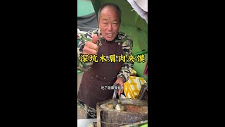 山东巨野“深坑木屑肉夹馍”，53岁小伙做肉夹馍18年。5块一个。 #早酒文化 #人间烟火 #美食推荐 #哎呀妈呀太香了 #路边摊美味