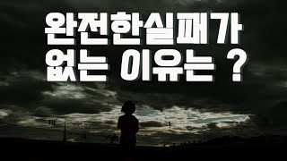 온 세상 날 버려도 | 절망앞에서 | 살 길을 찾는 방법 | 보이지 않는 배후에 | 주님 바라보기 | 이요셉작가