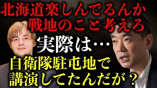 【橋下徹】ウクライナ人政治学者Nアンドリー氏に論破され逆ギレし論点ズラし人格攻撃するも単なる勘違い…謝罪してくれ【政治・時事ネタ】