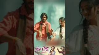 Chup Chup Ke | चुप चुप के | New Cg Song | #newsong  #monikaverma #cg #shorts  #video