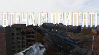 СУВОРЕ ІМЕРСИВНЕ ВИЖИВАННЯ в S.T.A.L.K.E.R. Anomaly зі збіркою ESCAPE from PRIPYAT 4.0 ☢️