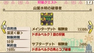 【MHX】集会所★７ 山紫水明の破壊者 エリアルX操虫棍【ソロ】