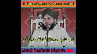 jb Hazrat Ayesha R. A naraz hoti thi very heart touching clip || #status #shorts #emotional  #islam