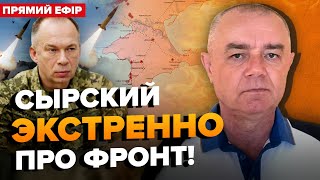 ⚡️СВИТАН: СРОЧНО! Эти кадры нужно показать СОЛДАТАМ РФ! Ракет КРИТИЧЕСКИ мало. КНДР везет ВОЙСКА