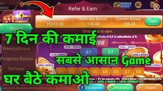 Rummy Most Game Se Paisa Kaise Kamaye | Rummy Most Refer \u0026 Earn Karke Paisa Kaise Kamaye #rummymost