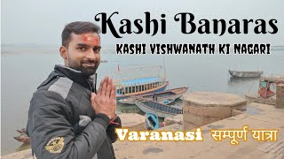 Varanasi Kashi Vishwanath Jyotirlinga Darshan l Varanasi Tourist Places l Kashi Vishwanath Dham
