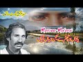 Yadan Vichre Sajan Diyan ( Offical Song ) - Mansoor Malangi Folk Legend - Dohre & Mahiye - YouTube