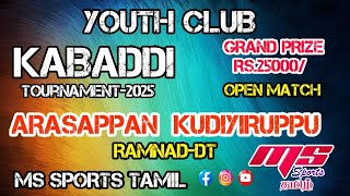 ROUND 2|PULIYUR vs SP PATTINAM|ARASAPPANKUDIYIRUPU KABADDI TOURNAMENT-2025