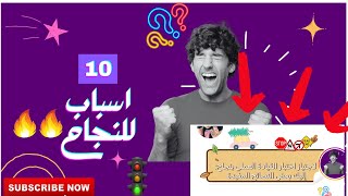 10 نصائح ذهبية لاجتياز امتحان السياقة العملي بنجاح!#امتحان_السياقة #نصائح عملية #نصائح للسائقيت
