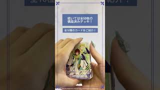 【開封動画】WSB『アイドルマスター SideM』スタートデッキ