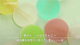 大切な人に贈りたい。京都の老舗和菓子店「俵屋吉富 烏丸店」