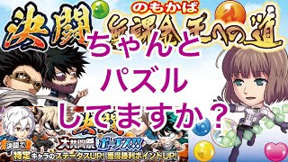 ジャンプチ決闘〜無課金王への道     ワーアカボーナス週４日目