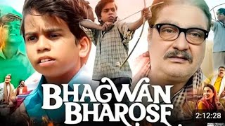 Bhagwan Bharose Full Movie | Ab Toh Sab Bhagwan Bharose Hai Hindi Satyendra Soni Vinay Pathak 2025