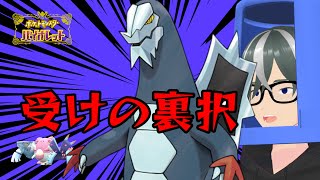 【ポケモンSV】受けルの裏にいるセグレイブが強いだけ【きりおり】