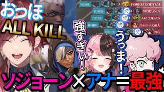 ソジョーンで気持ちよすぎるALL KILLを決めるローレン【ローレン/ふらんしすこ/橘ひなの】