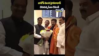 దావోస్ నుంచి హైదరాబాద్ చేరుకున్న సీఎం రేవంత్ | CM Revanth Reddy | Prime9 News