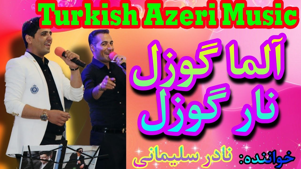 آهنگ شاد آلما گوزل Turkish Azeri Music Youtube Music