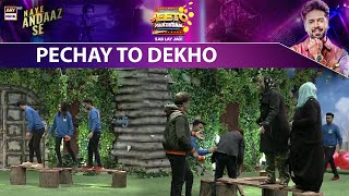 Pechay To Dekho | Ek Naye Andaz Mein | Jeeto Pakistan | Fahad Mustafa