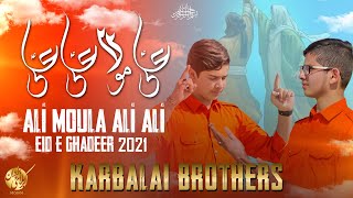 Eid e Ghadeer Manqabat 2021 | ALI MOLA ALI ALI | Karbalai Brothers | 18 Zilhaj Manqabat 2021