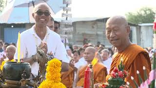 พิธีเททองหล่อฐานหลวงปู่แบน จนฺทสโร โดยพระโสภณพัฒนคุณและคณะศิษย์