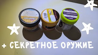 ДИВАННЫЙ МОРМЫШИНГ | СИЛИКОНОВЫЙ ОПАРЫШ | Что лучше? | + моё секретное оружие