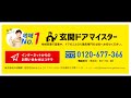 木製のドアをランマと袖部分は残してドア本体部分をリフォーム【lixilリシェントg15型】工事例です！