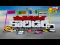 sakshi political corridor 27th sep 2017 watch exclusive