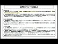 【令和6年 2024年度調剤報酬改定】調剤基本料の変更点をわかりやすく解説（上位3施設の処方箋集中率）