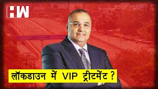 हेडलाइंस : लॉकडाउन में VIP ट्रीटमेंट? मेडिकल इमरजेंसी के बहाने महाबलेश्वर गया था वधावन परिवार