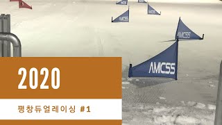 20191230평창듀얼 스노우보드 16강 1부