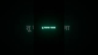 ❤🫂Marathi status|Brother status|Lyrics status|Blackscreen status|#shortvideo #feedshorts #shorts