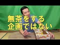 桐野安生のyoutube第91話「ビックリマンチョコを好きなだけ食う！」の巻