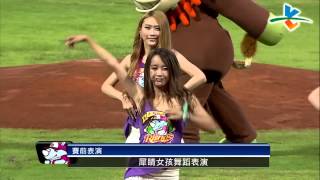 20130824-2 CPBL 象VS犀牛 犀睛女孩賽前表演