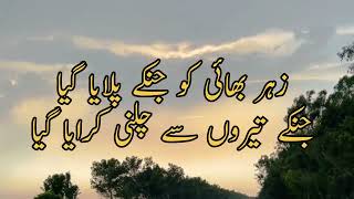 Us Hussain Ibn e Haider pe lakhon salam     Urdu lyrics by Muhammad bilal butt official 720HD2024