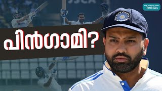 Rohit Sharma Retirement: രോഹിത് വിരമിച്ചാൽ?