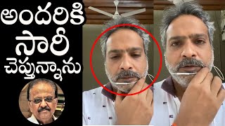 SP Balasubramanyam Son SP Charan Say Sorry Her Father Fans | SP Charan on SP Balu Health | FL