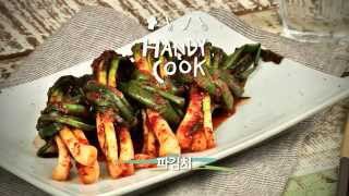 파김치 - Green Onion Kimchi