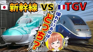 【海外の反応】日本の「新幹線」vsフランスの高速鉄道「TGV」！どちらが優れているのか！？に海外が大論争【日本人も知らない真のニッポン】