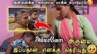 அப்போ தெரியல அம்மாவோட அருமை🥺இப்போ தெரியுது🥺💔 @robertmeena #trending #shorts #love #amma #youtube