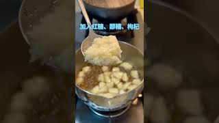 醪糟汤圆粉子-Fermented glutinous rice dumpling flour #cookingvideo #cooking #四川美食